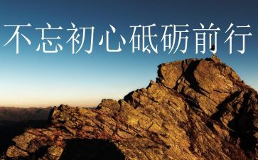 青春砥砺新时代的演讲稿6篇