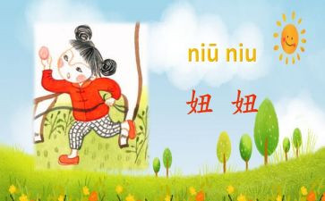 妞妞读后感推荐8篇
