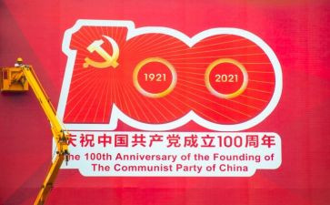 建党100周年作文模板6篇