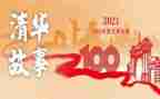 五四运动100周年讲话心得体会8篇