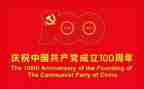 镇建党100周年活动方案最新8篇