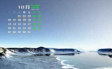中班10月份月工作总结6篇