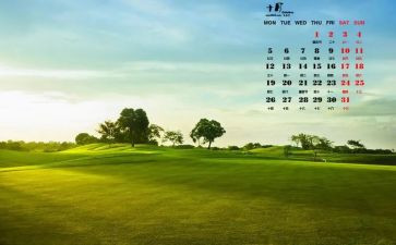 10月团工作计划5篇