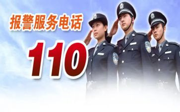 110国旗下讲话稿7篇