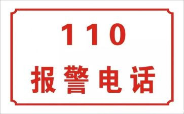 110疫情工作总结5篇