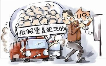 119活动心得体会最新7篇