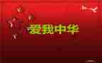 幼儿园129活动总结7篇
