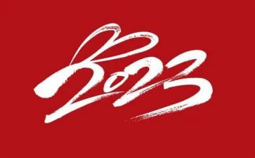 2023国庆假期心得体会6篇