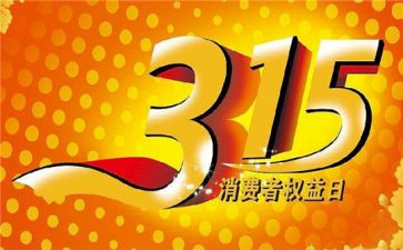 315县领导讲话稿6篇