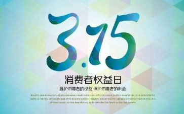 315金融活动总结推荐6篇