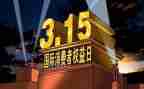 315学生调查报告优秀5篇