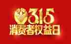 315消防宣传活动方案5篇
