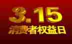 315消防宣传活动方案推荐6篇