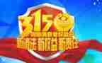 银行315宣传活动总结6篇