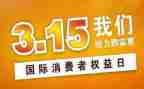 315创意活动方案参考8篇