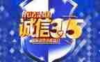 315质量月活动总结推荐6篇