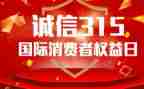 315消防宣传活动方案优质8篇