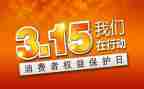 315心得体会800字6篇