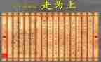 36计故事的读后感优秀5篇
