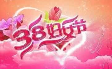幼儿园教师38妇女节活动方案7篇