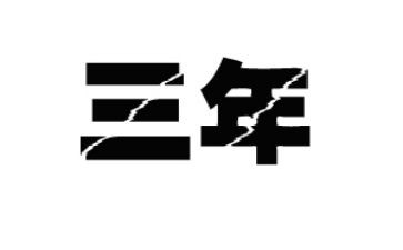 2023年夏季工作计划6篇