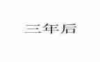 2023年财务部年终总结通用5篇