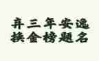 2023年国庆阅兵观后感推荐7篇