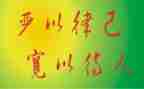 3严3强化心得体会8篇