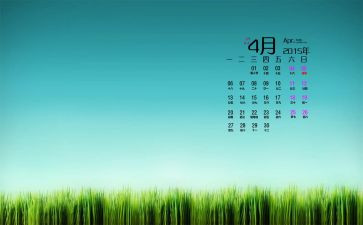 4月份月工作计划优秀8篇