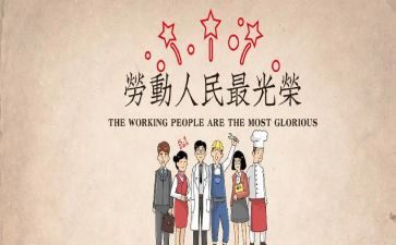 51劳动活动方案精选7篇