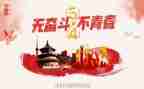 54青年运动演讲稿7篇