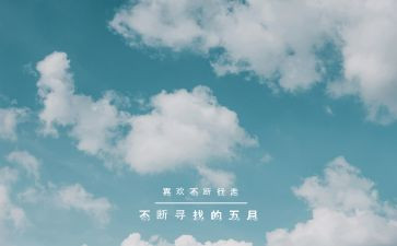 2024年5月工作总结最新5篇