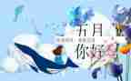 幼儿园2022年5月工作总结5篇