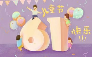 614活动讲话稿7篇