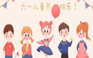 61主题活动方案模板6篇