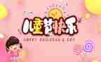服装61活动方案最新8篇