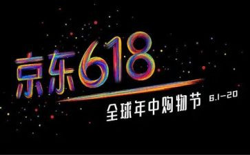 服装618活动方案优秀7篇