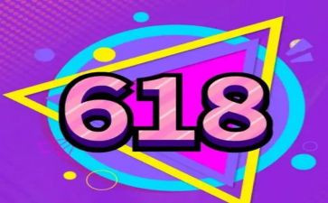 服装618活动方案最新7篇