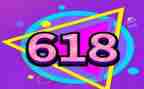 服装618活动方案最新7篇