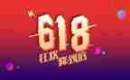 服装店618活动方案优质6篇
