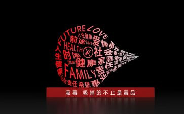 626国际禁毒宣传总结8篇