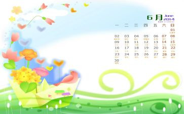2024年幼儿园6月份月计划8篇