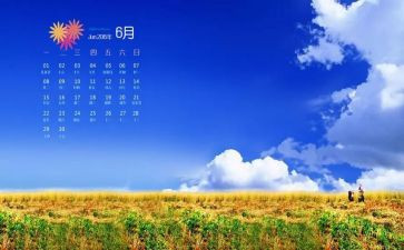 2022年6月份安全工作总结8篇