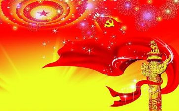 有关71的演讲稿精选7篇