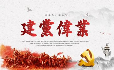 有关71的演讲稿通用5篇