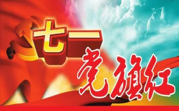 710自查报告7篇