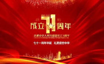 71宣讲心得7篇