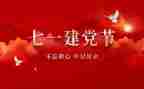学校71活动方案通用5篇