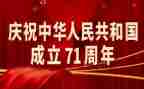 有关71的演讲稿优秀8篇