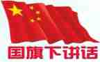 71讲话心得体会5篇